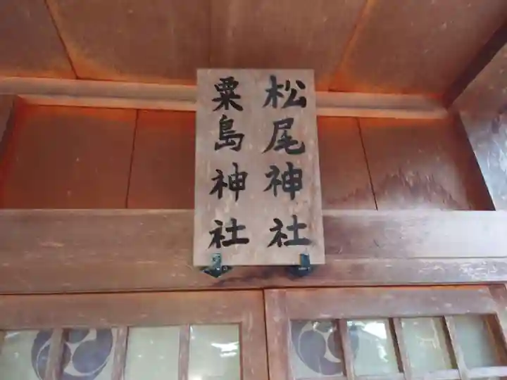 三条八幡宮(新潟県)