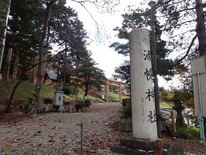浦幌神社・乳神神社のその他建物