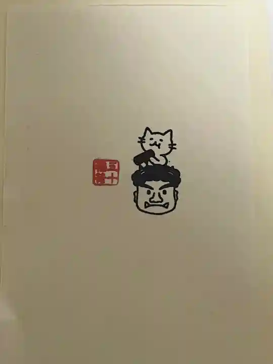 五十稲荷神社(栄寿稲荷神社)(東京都)