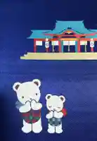 富岡八幡宮の御朱印帳