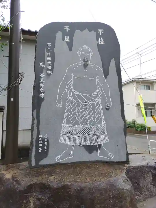 嚴島神社(千葉県)