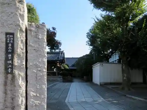 吸江寺のその他建物