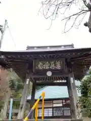 蓮蔵寺(福島県)