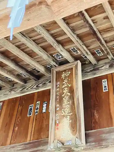 神武天皇遥拝殿(茨城県)