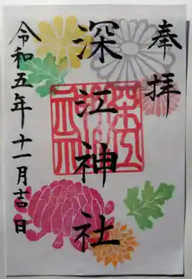 深江神社(福岡県)