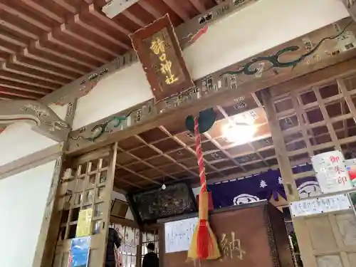 諸口神社(静岡県)