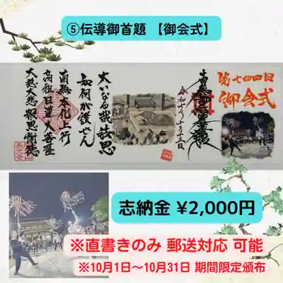 長光寺(長野県)