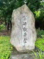 冨崎観音堂の{uncategorized: "未分類", other: "その他", undefined: "問題あり", building: "その他建物", grave: "お墓", sacred_gate: "鳥居", guardian: "狛犬", statue: "像", buddha: "仏像", history: "歴史", nature: "自然", garden: "庭園", animal: "動物", pagoda: "塔", temizu: "手水舎", mountain_gate: "山門・神門", sanctuary: "本殿・本堂", subordinate: "末社・摂社", art: "芸術", scenery: "景色", jizo: "地蔵", ema: "絵馬", goshuin: "御朱印", omikuji: "おみくじ", items: "授与品その他", amulet: "お守り", goshuincho: "御朱印帳", eats: "食事", festival: "お祭り", votive_dance: "神楽", shichigosan: "七五三参", wedding: "結婚式", experience: "体験その他", initially: "初詣", around: "周辺", anti_infection: "感染症対策"}