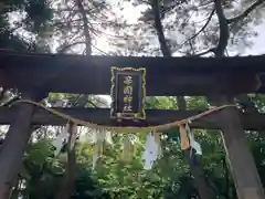 辛國神社(大阪府)