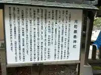 元町厳島神社の{uncategorized: "未分類", other: "その他", undefined: "問題あり", building: "その他建物", grave: "お墓", sacred_gate: "鳥居", guardian: "狛犬", statue: "像", buddha: "仏像", history: "歴史", nature: "自然", garden: "庭園", animal: "動物", pagoda: "塔", temizu: "手水舎", mountain_gate: "山門・神門", sanctuary: "本殿・本堂", subordinate: "末社・摂社", art: "芸術", scenery: "景色", jizo: "地蔵", ema: "絵馬", goshuin: "御朱印", omikuji: "おみくじ", items: "授与品その他", amulet: "お守り", goshuincho: "御朱印帳", eats: "食事", festival: "お祭り", votive_dance: "神楽", shichigosan: "七五三参", wedding: "結婚式", experience: "体験その他", initially: "初詣", around: "周辺", anti_infection: "感染症対策"}