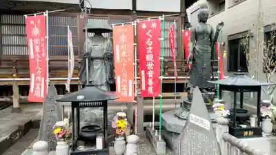 光榮寺(群馬県)