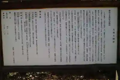 五所社(大分県)