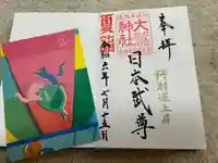 稲毛神社(神奈川県)