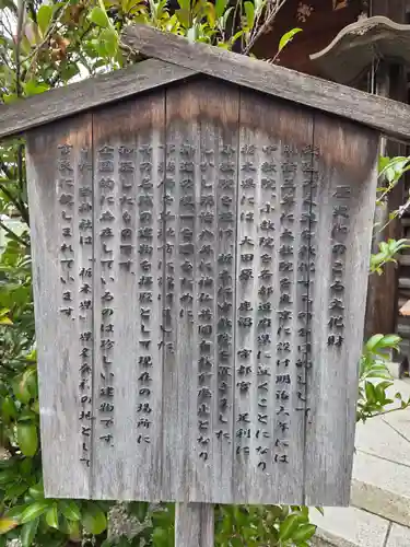 神明宮(栃木県)