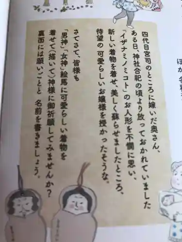 鹿島台神社の授与品その他