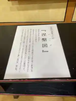 永保寺(岐阜県)
