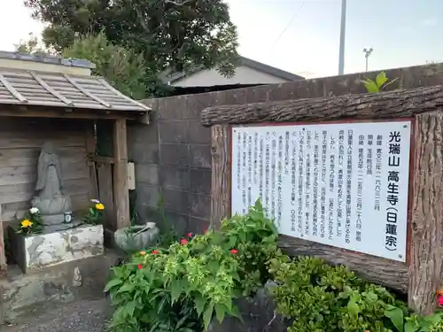 高生寺のその他建物