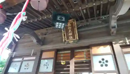西向天神社の本殿・本堂