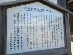 本願寺尾崎別院(大阪府)