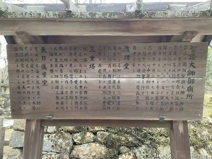 園城寺(三井寺)(滋賀県)