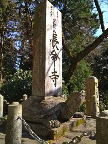 長命寺のその他建物