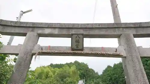 八幡宮（中野）の鳥居