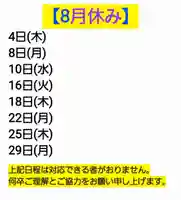 くまくま神社(導きの社 熊野町熊野神社)(東京都)