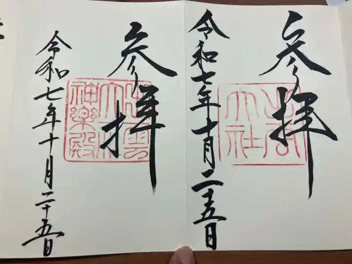 出雲大社(島根県)