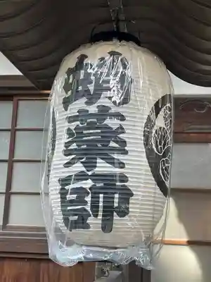 成就院(東京都)