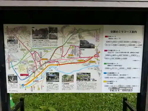 山家神社(長野県)