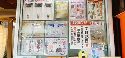 福良天満宮のその他建物