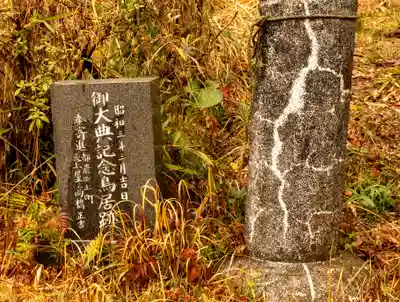 瀧神社(都農神社末社(奥宮))(宮崎県)