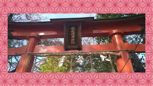 塚越稲荷神社(埼玉県)
