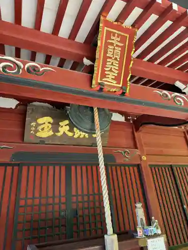 八王寺(埼玉県)