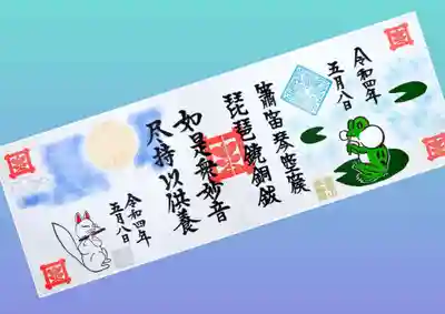 圓珠寺(東京都)