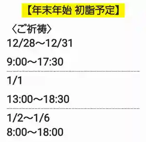 くまくま神社(導きの社 熊野町熊野神社)(東京都) 2021年12月31日(金)〜(2021年12月31日(金) 08時02分32秒投稿)