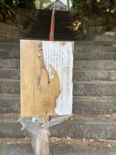 熊野皇大神社(兵庫県)