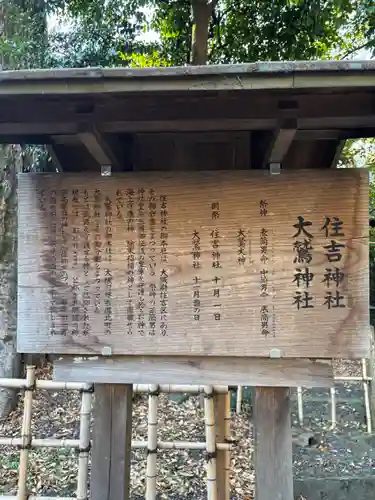 大國魂神社(東京都)