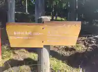 三峯神社奥宮(埼玉県)