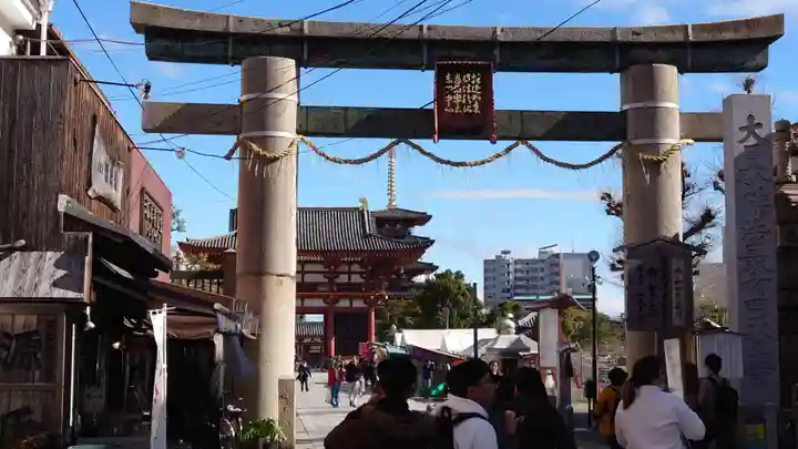 四天王寺の鳥居