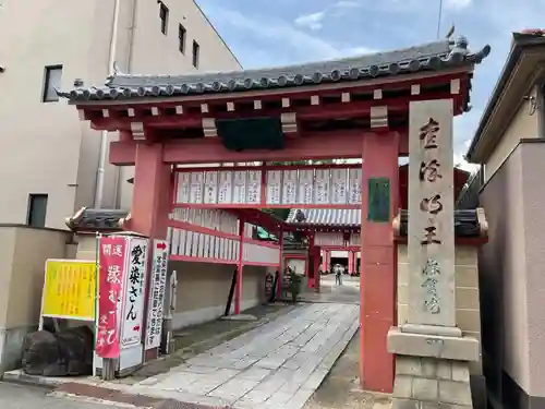 愛染堂勝鬘院の山門・神門