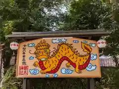 櫻木神社(千葉県)