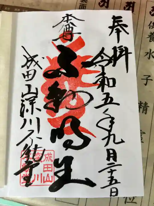 成田山深川不動堂(新勝寺東京別院)(東京都)