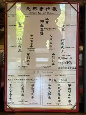 元興寺の{uncategorized: "未分類", other: "その他", undefined: "問題あり", building: "その他建物", grave: "お墓", sacred_gate: "鳥居", guardian: "狛犬", statue: "像", buddha: "仏像", history: "歴史", nature: "自然", garden: "庭園", animal: "動物", pagoda: "塔", temizu: "手水舎", mountain_gate: "山門・神門", sanctuary: "本殿・本堂", subordinate: "末社・摂社", art: "芸術", scenery: "景色", jizo: "地蔵", ema: "絵馬", goshuin: "御朱印", omikuji: "おみくじ", items: "授与品その他", amulet: "お守り", goshuincho: "御朱印帳", eats: "食事", festival: "お祭り", votive_dance: "神楽", shichigosan: "七五三参", wedding: "結婚式", experience: "体験その他", initially: "初詣", around: "周辺", anti_infection: "感染症対策"}