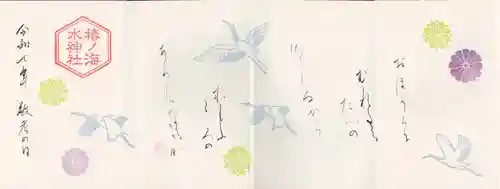 椿ノ海　水神社(千葉県)