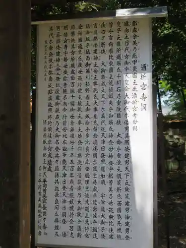 酒折宮のその他建物