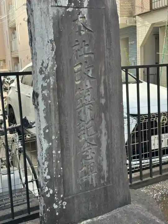 八雲神社の{uncategorized: "未分類", other: "その他", undefined: "問題あり", building: "その他建物", grave: "お墓", sacred_gate: "鳥居", guardian: "狛犬", statue: "像", buddha: "仏像", history: "歴史", nature: "自然", garden: "庭園", animal: "動物", pagoda: "塔", temizu: "手水舎", mountain_gate: "山門・神門", sanctuary: "本殿・本堂", subordinate: "末社・摂社", art: "芸術", scenery: "景色", jizo: "地蔵", ema: "絵馬", goshuin: "御朱印", omikuji: "おみくじ", items: "授与品その他", amulet: "お守り", goshuincho: "御朱印帳", eats: "食事", festival: "お祭り", votive_dance: "神楽", shichigosan: "七五三参", wedding: "結婚式", experience: "体験その他", initially: "初詣", around: "周辺", anti_infection: "感染症対策"}