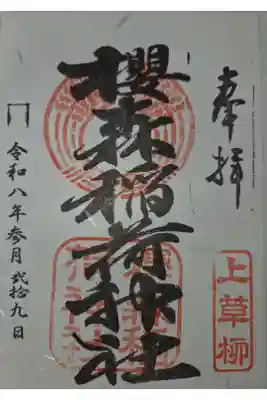 書置き