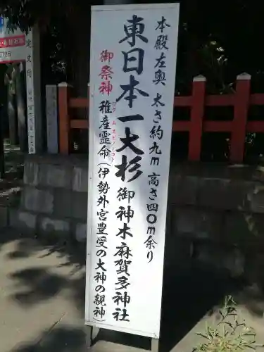 麻賀多神社のその他建物