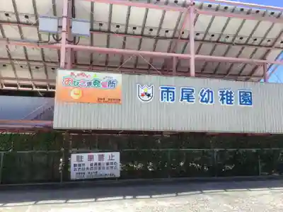 観福寺(愛知県)